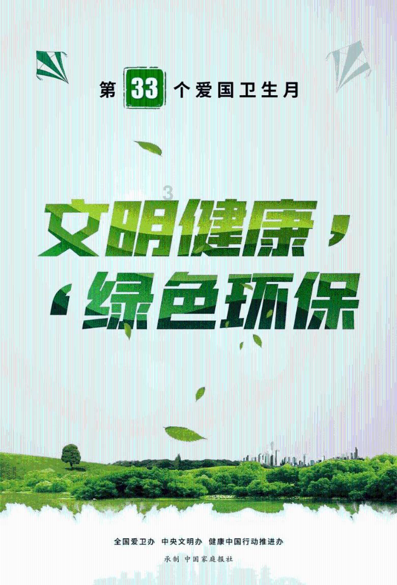 豆娃足球冒险